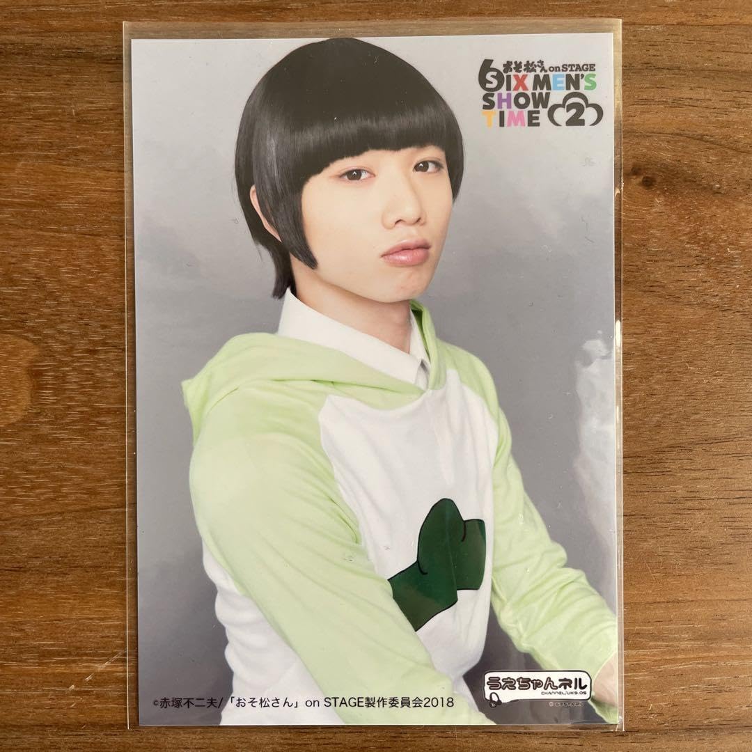 Amazon.co.jp: 植田圭輔 チョロ松 舞台 おそ松さん2 うえちゃんネル