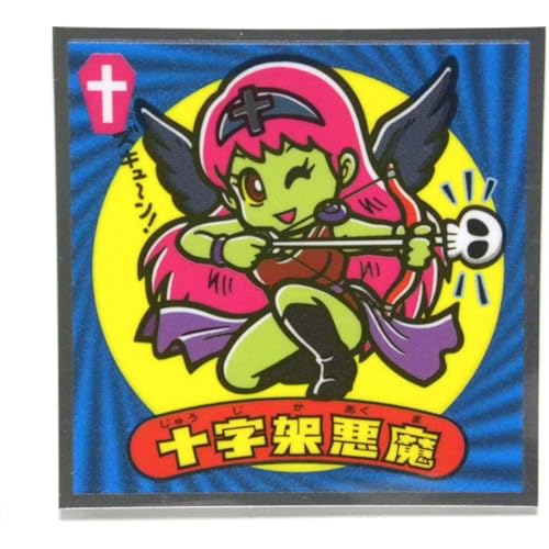 十字架(ビックリメン)