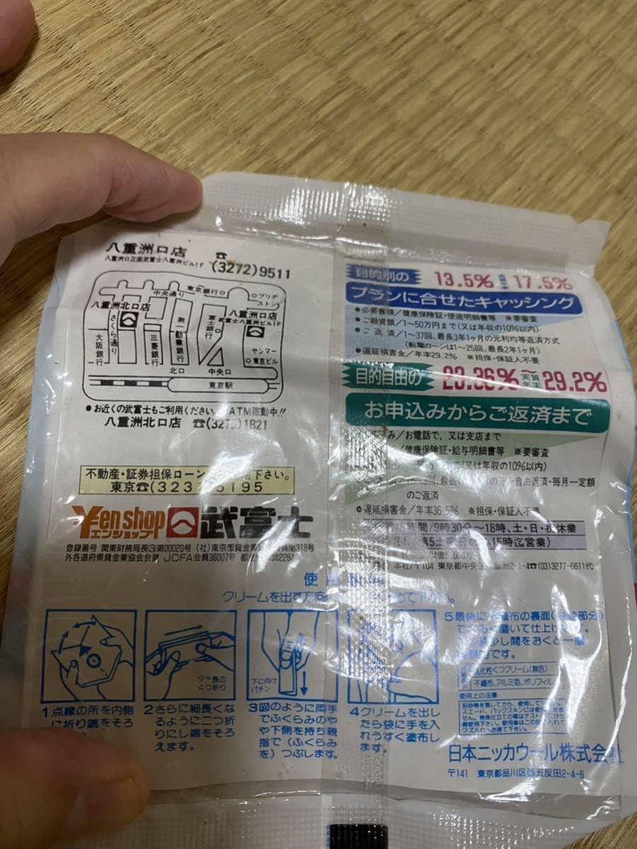 Amazon.co.jp: 武富士 ノベルティ グッズ 平成 当時物 当時物 中村由真