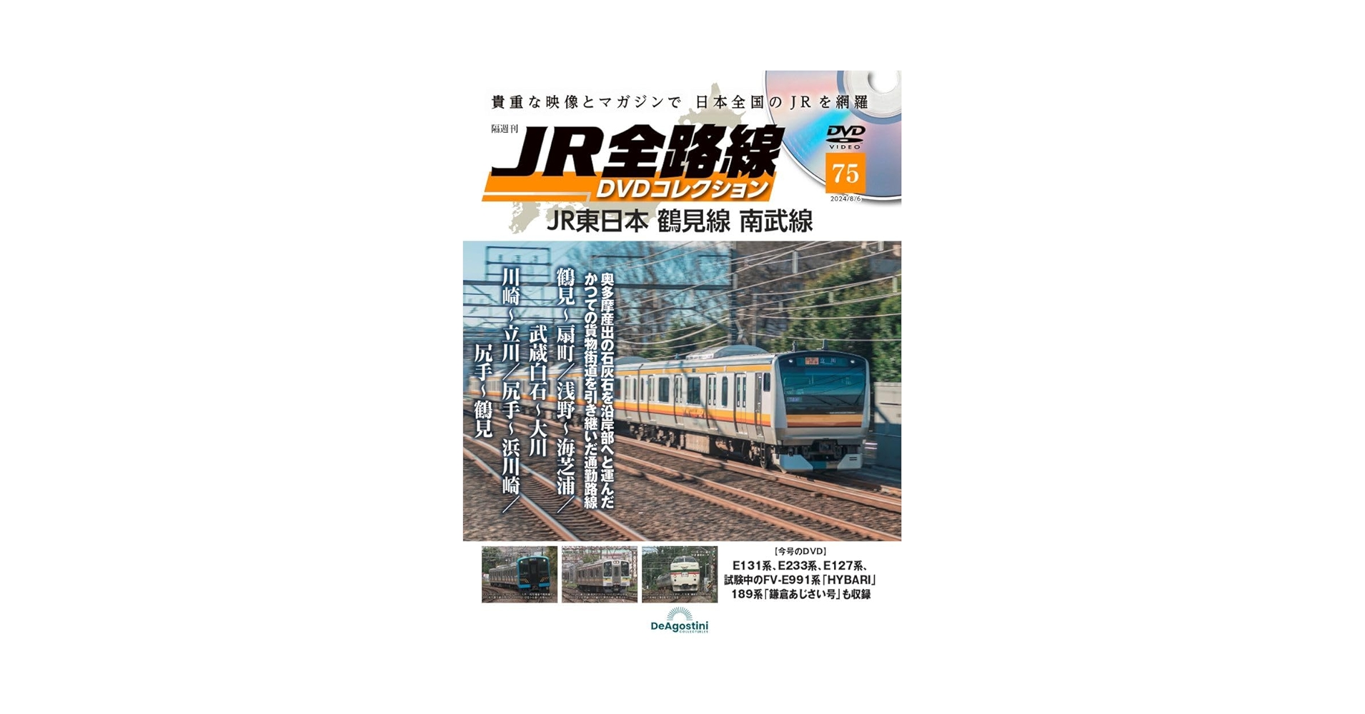 ★激レア★新品未使用品★ JR全路線DVD コレクション 全巻セット ☆激レア☆新品未使用品☆ JR全路線DVD コレクション 全巻セット