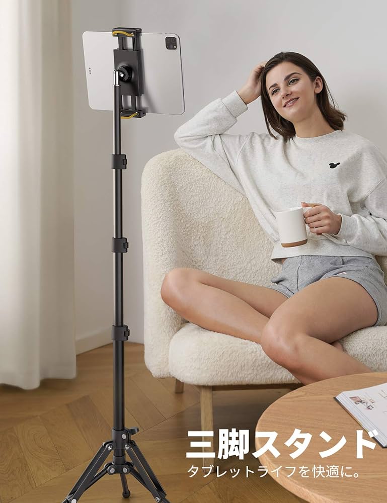 Amazon | Lomicall 三脚 スタンド : 縦置き スタンド ソファ
