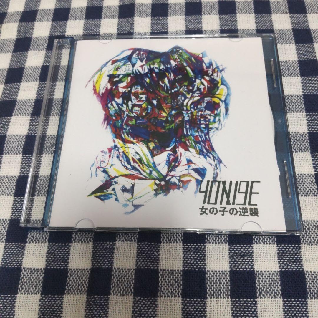 yonige 女の子の逆襲【1st デモ】 CD Amazon.co.jp: yonige デモCD 女の子の逆襲 : おもちゃ