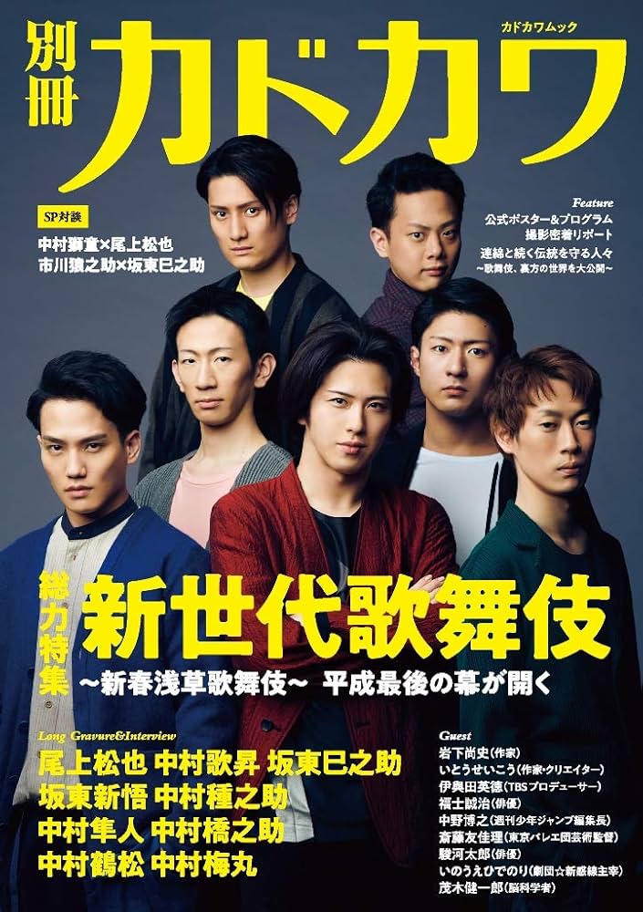 No2762額装　歌舞伎　役者　隈取　絹本　市川門之助（七代目）牛若丸　送料無料 押隈 | 市川門之助オフィシャルブログ「Days of Monnosuke