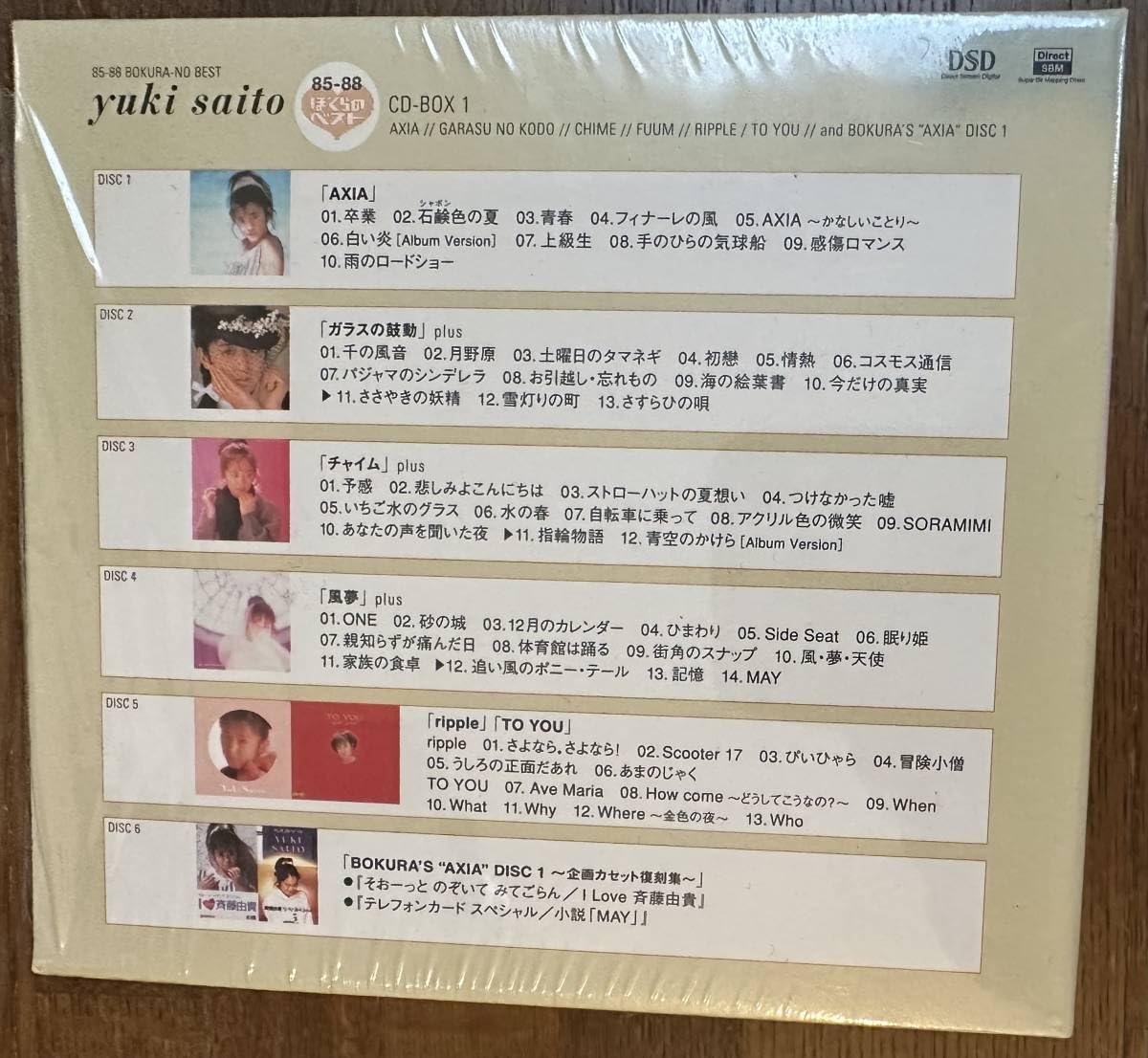 Amazon.co.jp: ＊ 斉藤由貴 CD-BOX 1 6枚組ボックスセット 一部未開封