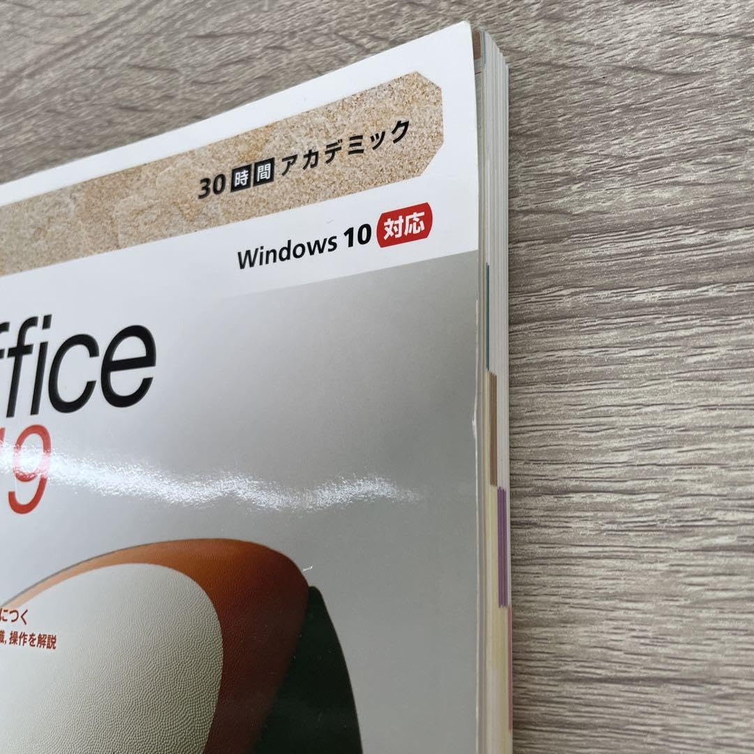 Office 2019 Windows 10 学習教材 Amazon.co.jp: Office 2019 Windows 10対応 学習書 : おもちゃ