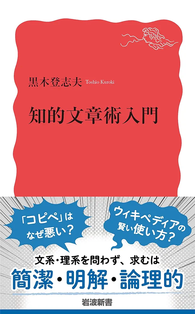 所得と富/岩波書店/石川経夫（単行本） 飛鳥-歴史と風土を歩く (岩波新書 新赤版 850) | 和田 萃 |本