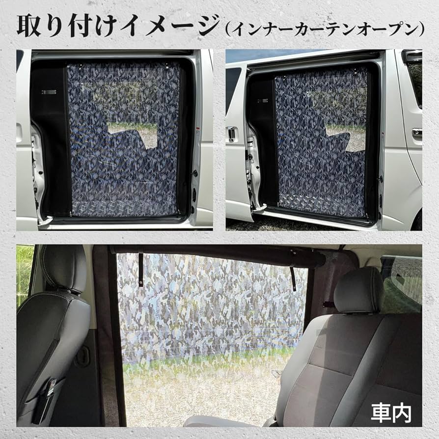 Amazon.co.jp: ハイエース 200系 虫除け 防虫ネット 蚊帳 全型式対応