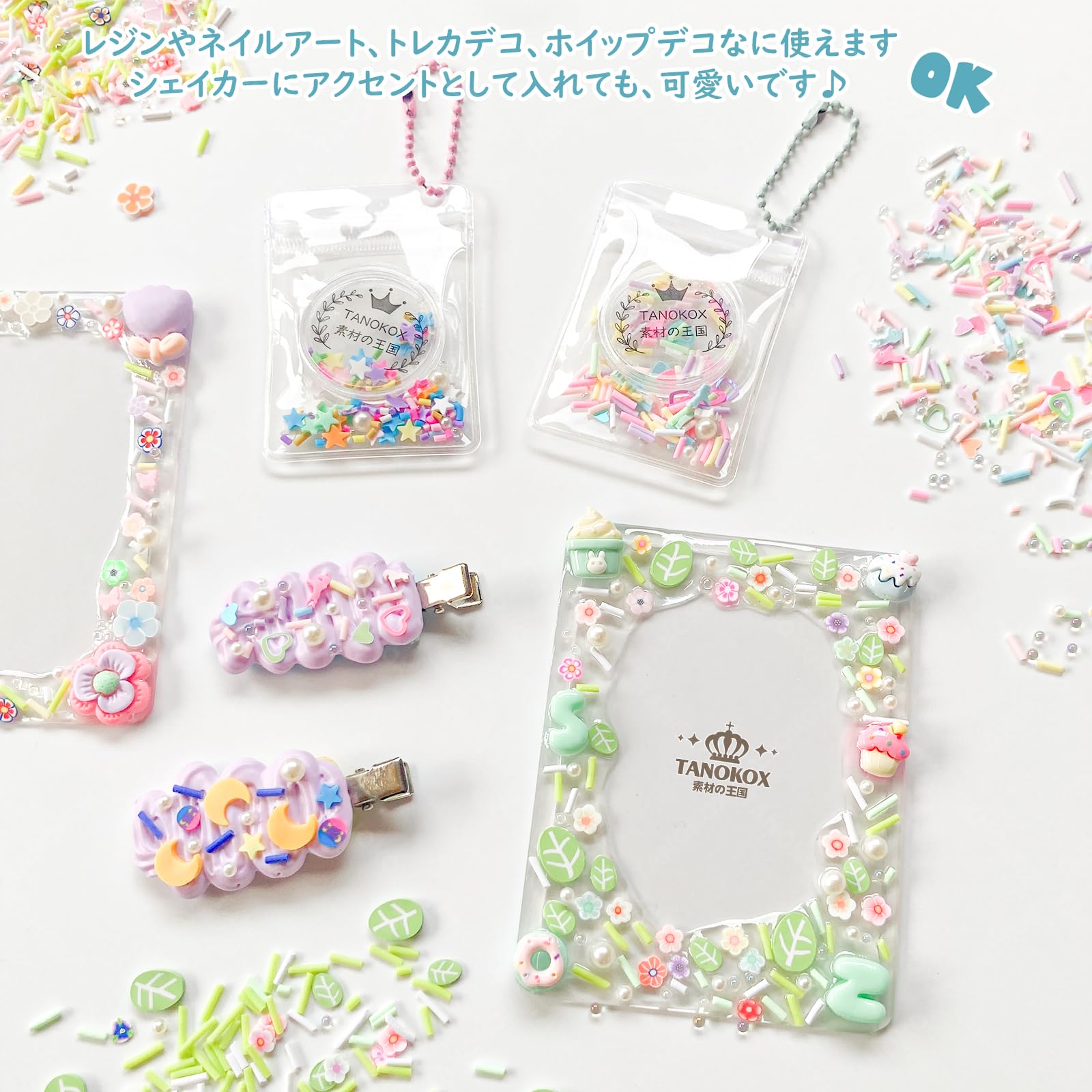 ちろ グクシャカシャカフレークパーツ Amazon | TANOKOX デコパーツ ミックス 封入パーツ レジン