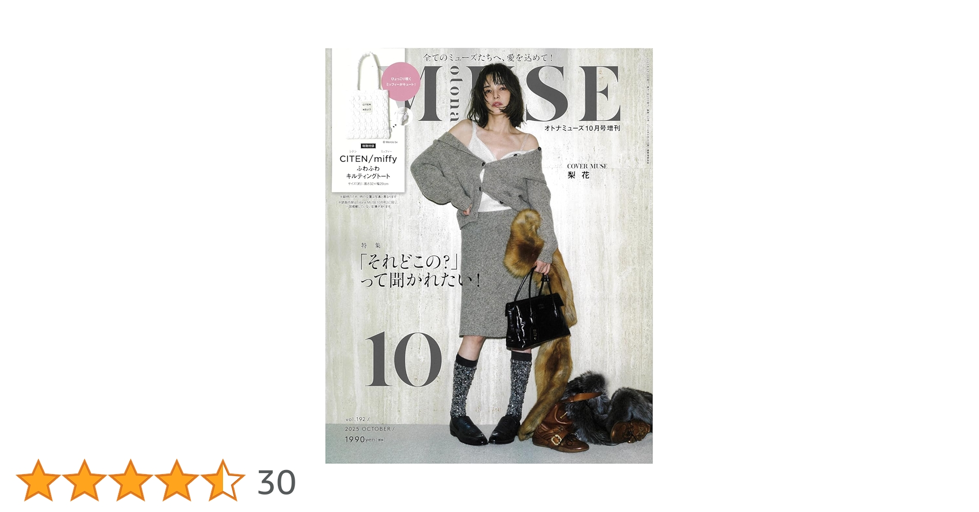 オムニ　SCIENCE PEDIA 特別付録　10冊セット オムニ SCIENCE PEDIA 特別付録 10冊セット オムニ SCIENCE