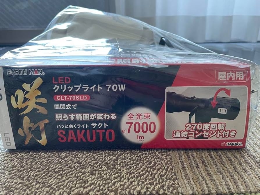 【新品未使用】咲灯　7000lm LED クリップライト Amazon.co.jp: 未使用 咲灯 7000lm LED クリップライト : ホーム