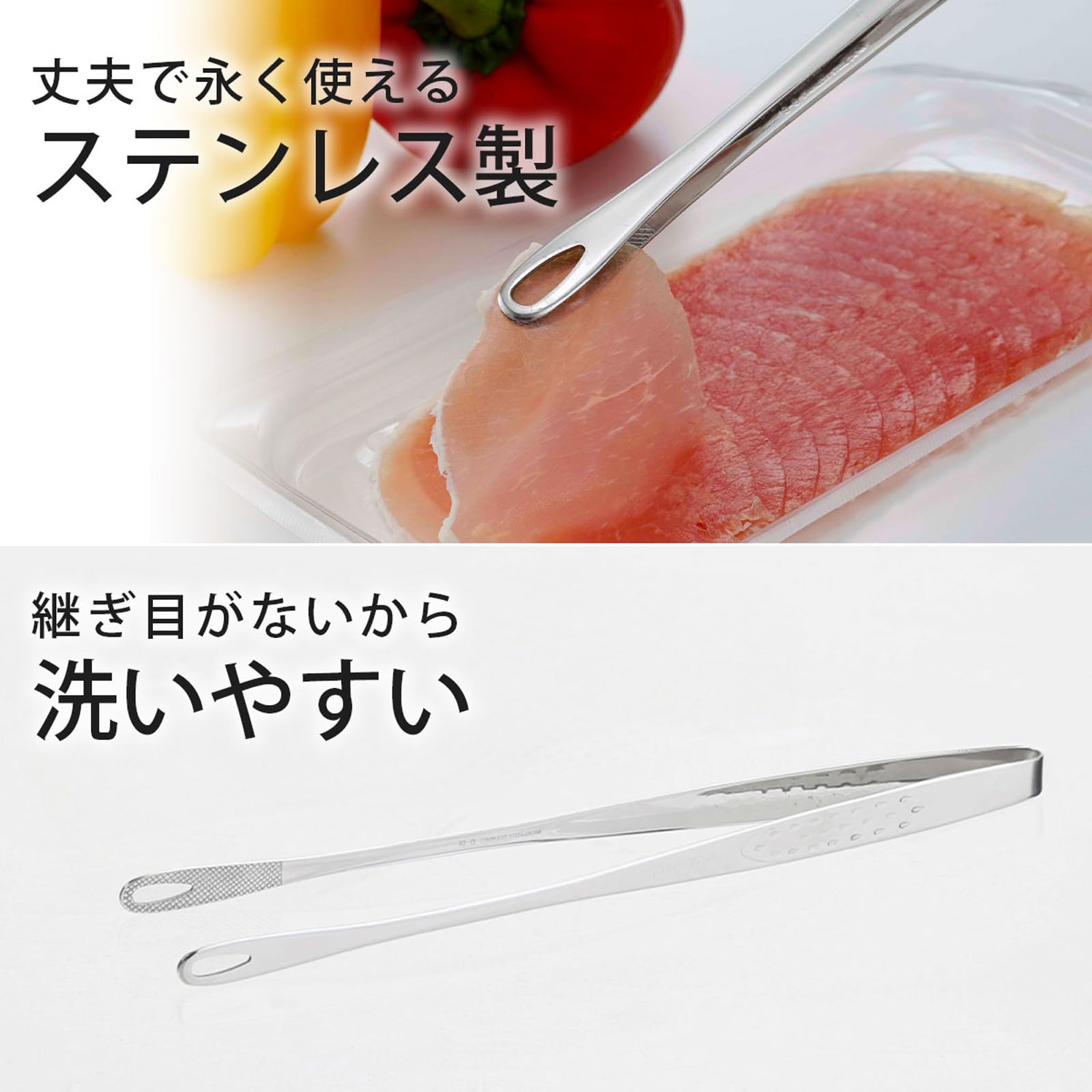 Amazon｜下村企販 スリム 焼肉トング 24cm 【日本製】 細かい食材も
