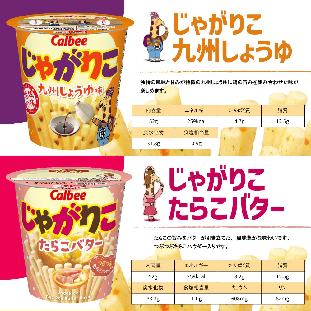 Amazon.co.jp: じゃがりこ 5種 計12個 食べ比べ 詰め合わせ アソート