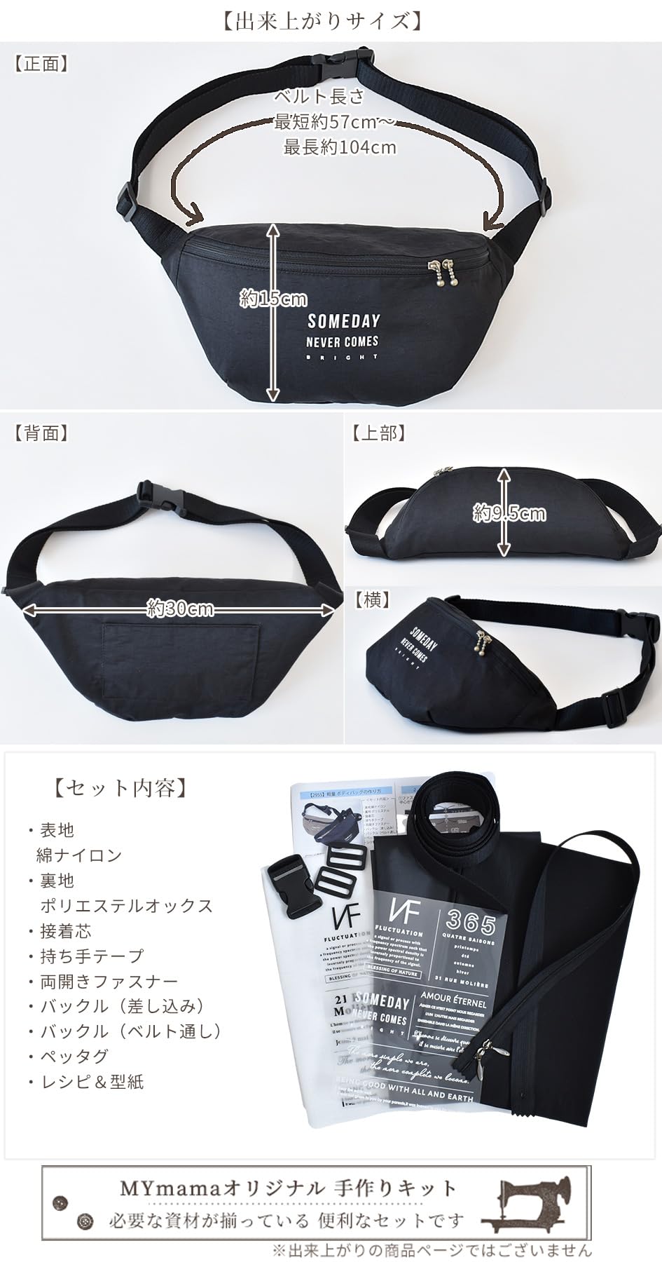 Amazon | MYmama 超 軽量 男女 兼用 ボディバッグ キット レシピ 型紙  