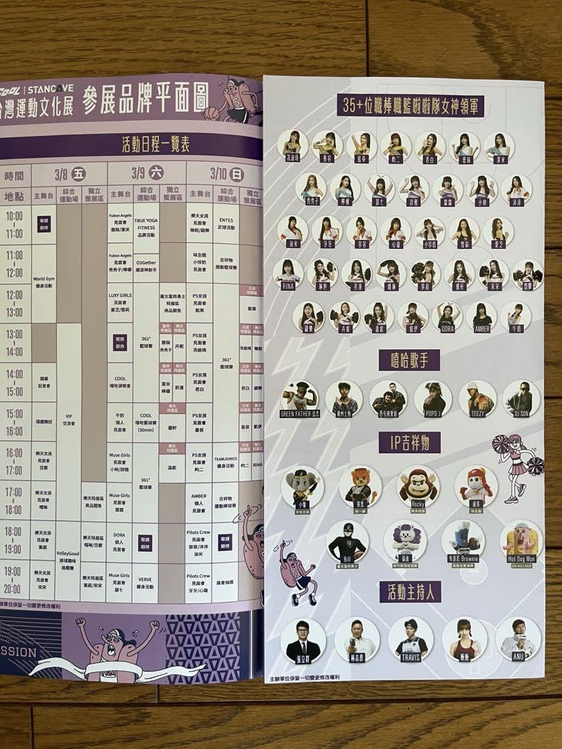 応援グッズ 90 Amazon.co.jp: 読売ジャイアンツ90周年記念 台北ドーム親善試合