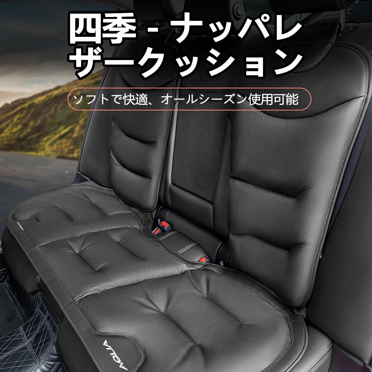 Amazon | AQUAアクア車シートカバーレザー防水・防汚仕様カーシート 