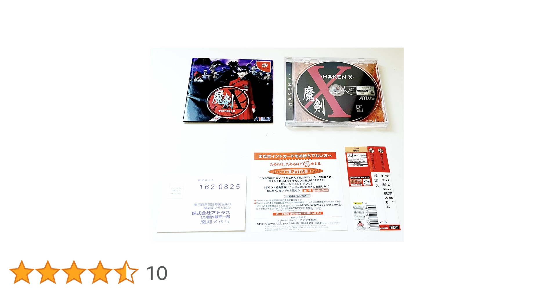 初版帯付 魔剣X After Strange Days Maken X 魔剣X: アフターストレンジデイズ (ファミ通文庫 107 SPECIAL