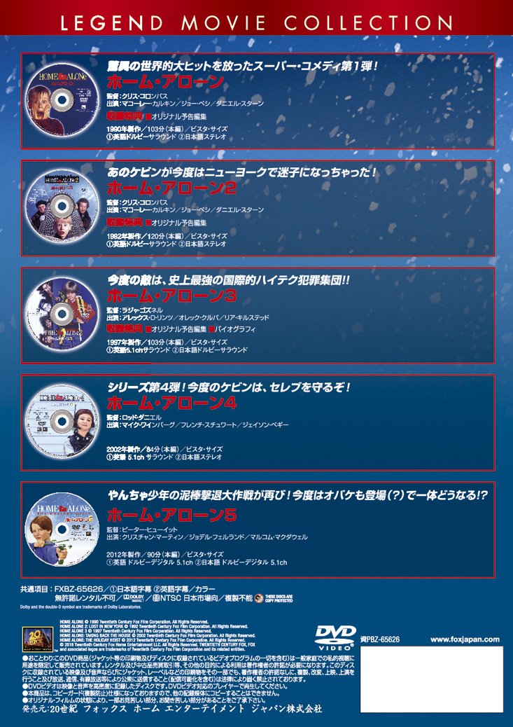 Home Alone DVD Collection (Set of 5)