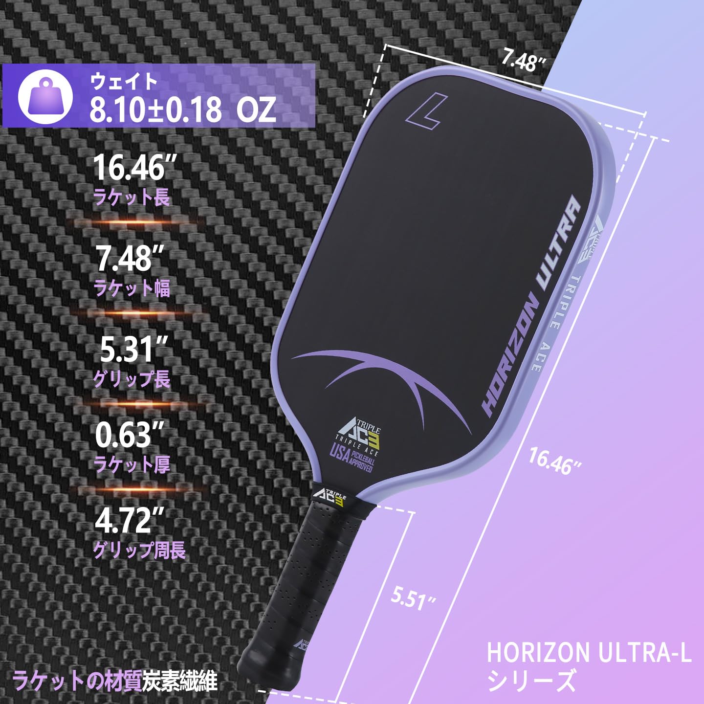 Amazon | Triple Ace ピックルボールパドル 厚さ 16mm 230g 超軽量