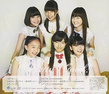 プリティグッド！「またねっ！」 Amazon.co.jp: またねっ。: ミュージック