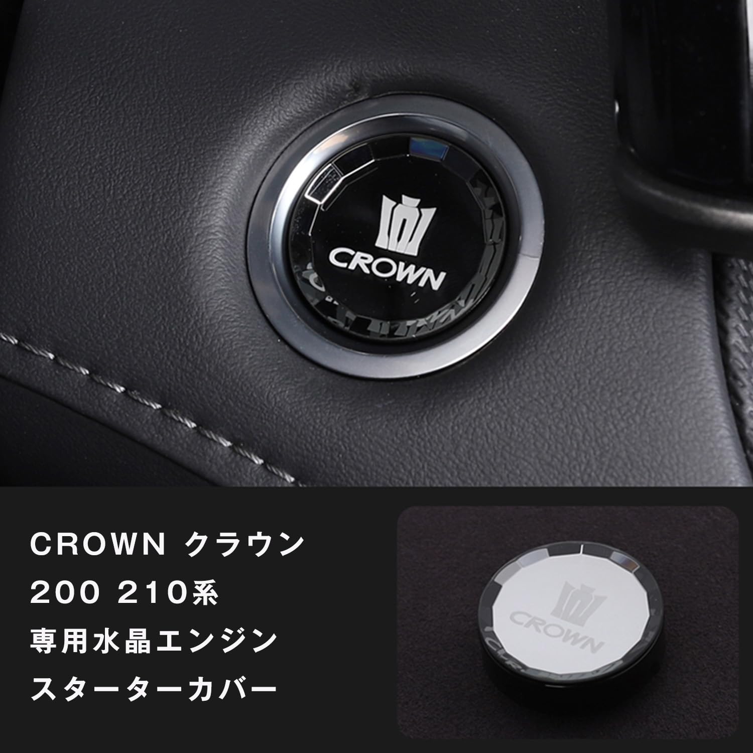 Amazon.co.jp: Haoshilianfa エンジン スタートカバー CROWN クラウン