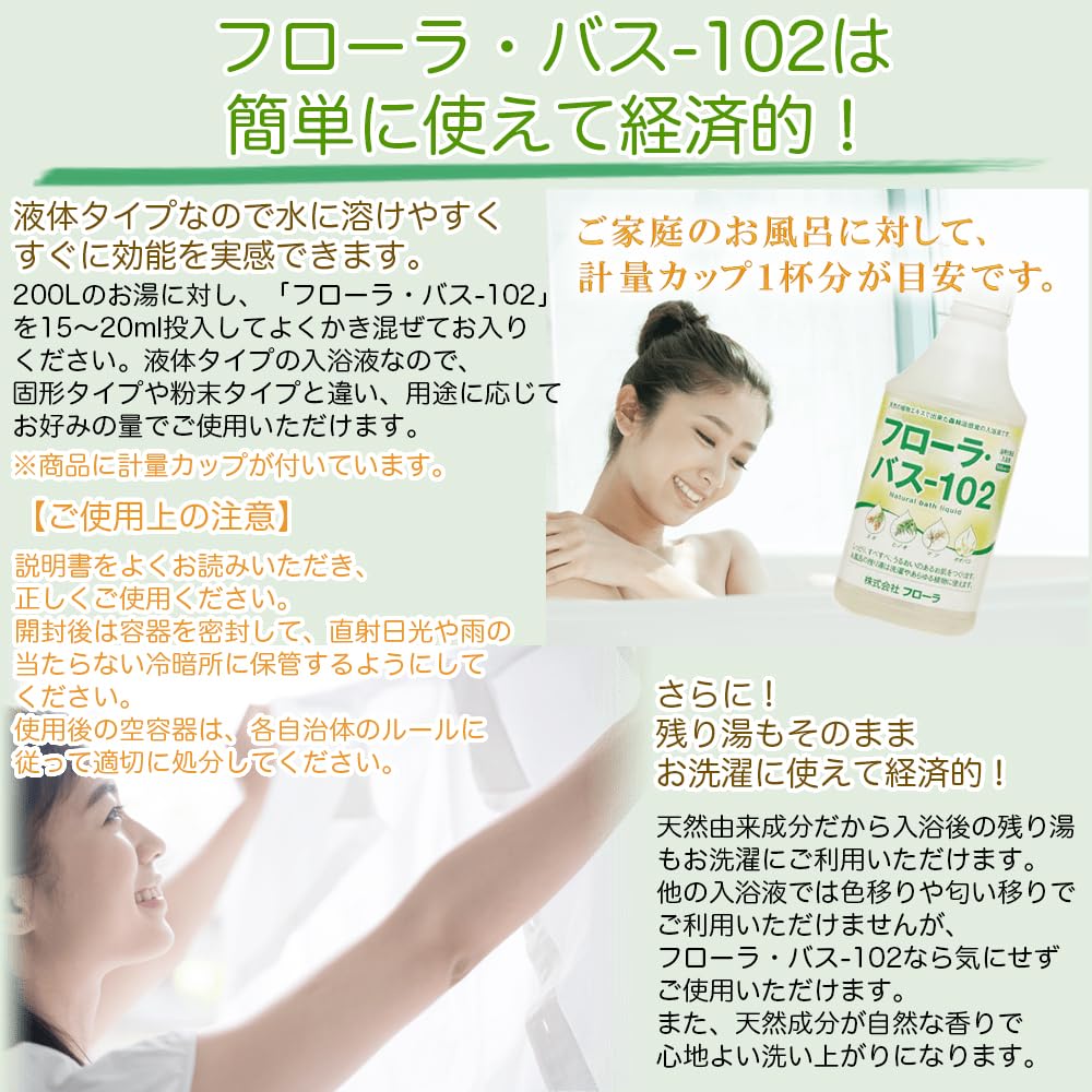 【特価商品】フローラ(Flora) 100%植物由来成分 お肌しっとり入浴液 フ Amazon.co.jp: フローラ(Flora) 100%植物由来成分 お肌しっとり入浴液
