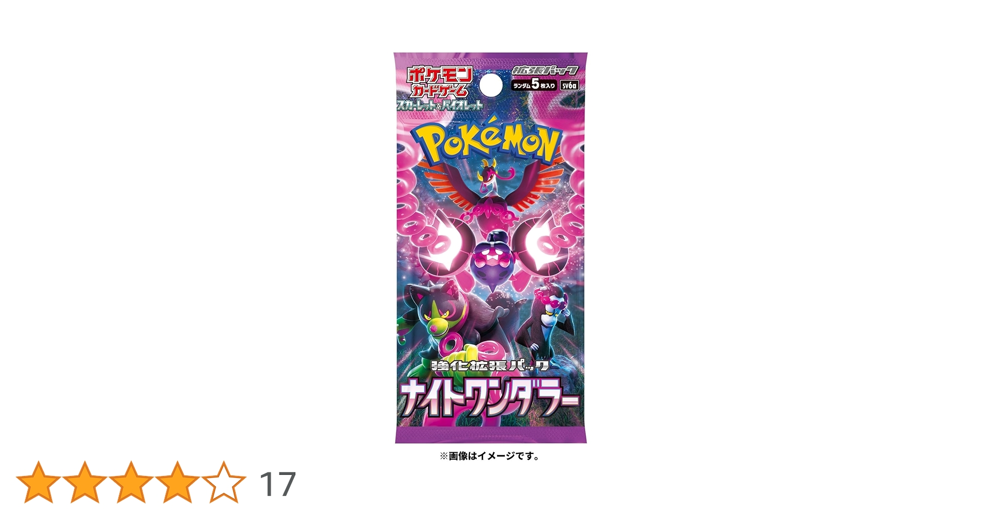 Amazon.co.jp: 【パック単品】ポケモンカードゲーム スカーレット