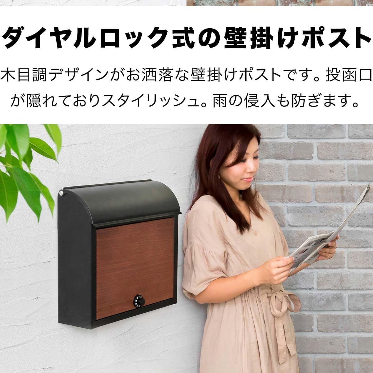 Amazon.co.jp: ポスト 郵便ポスト 郵便受け 木目調 スチール 壁付け 