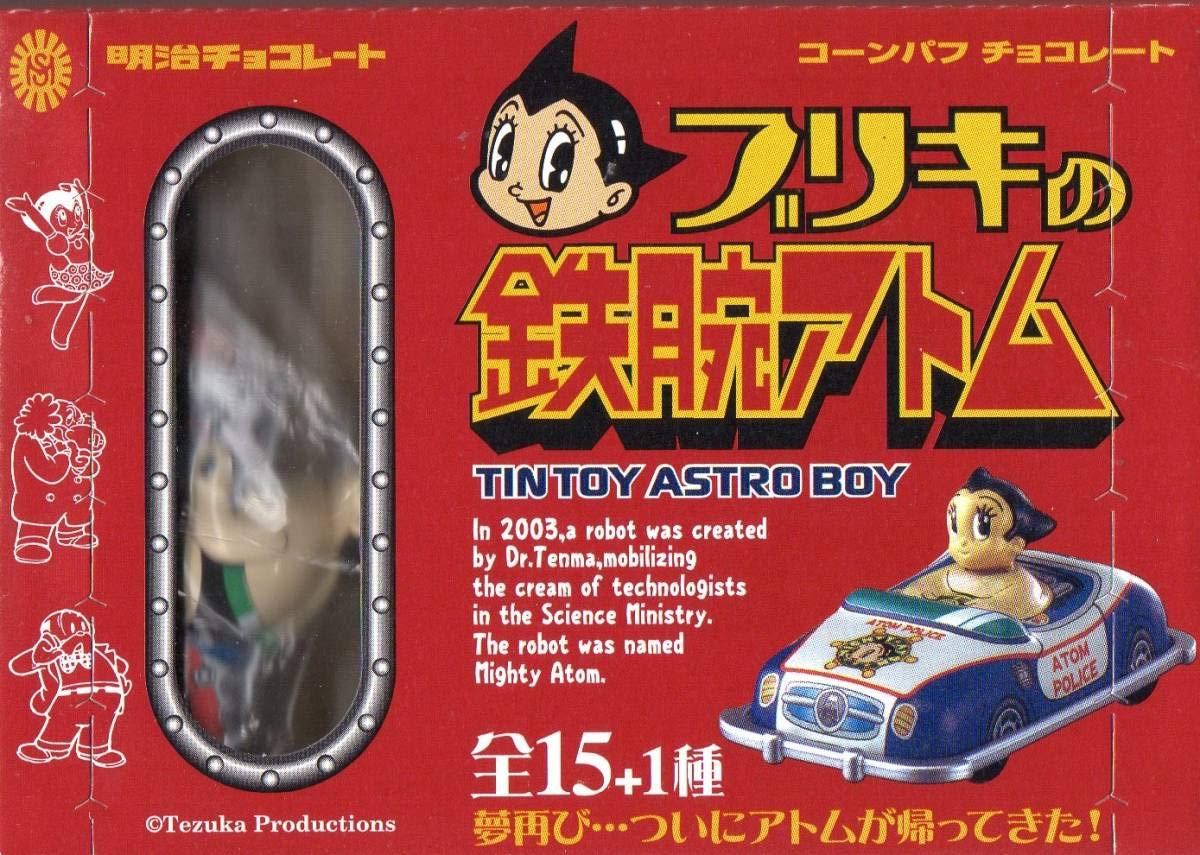 Amazon.co.jp: 明治製菓 ブリキの鉄腕アトム アトムバイク復刻版 : ホビー