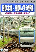 相鉄本線　相鉄いずみ野線 [DVD] Amazon.co.jp: 相鉄本線 相鉄いずみ野線 [DVD] : 鉄道DVD・BD: DVD