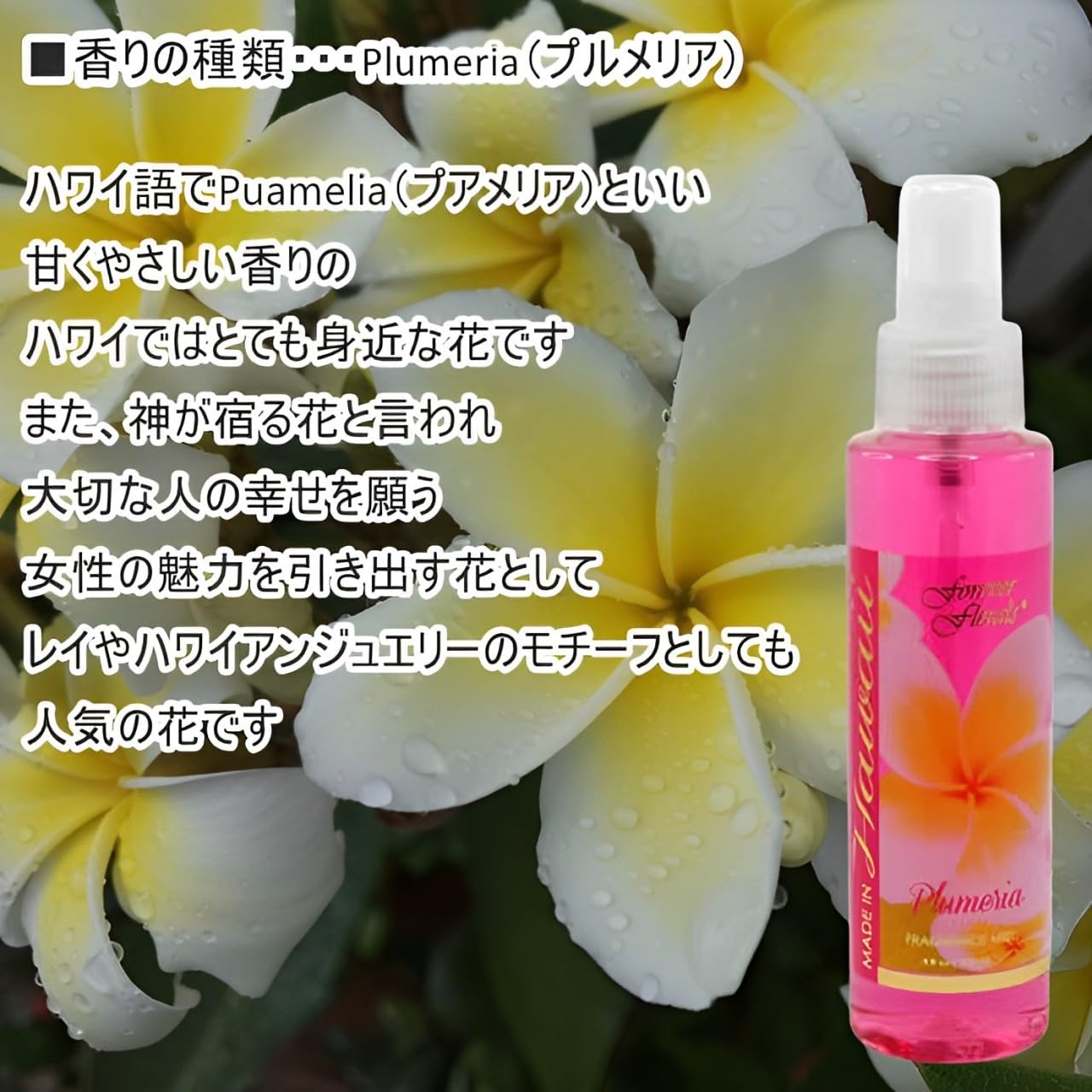Amazon.co.jp: ハワイ ボディミスト forever florals HAWAII