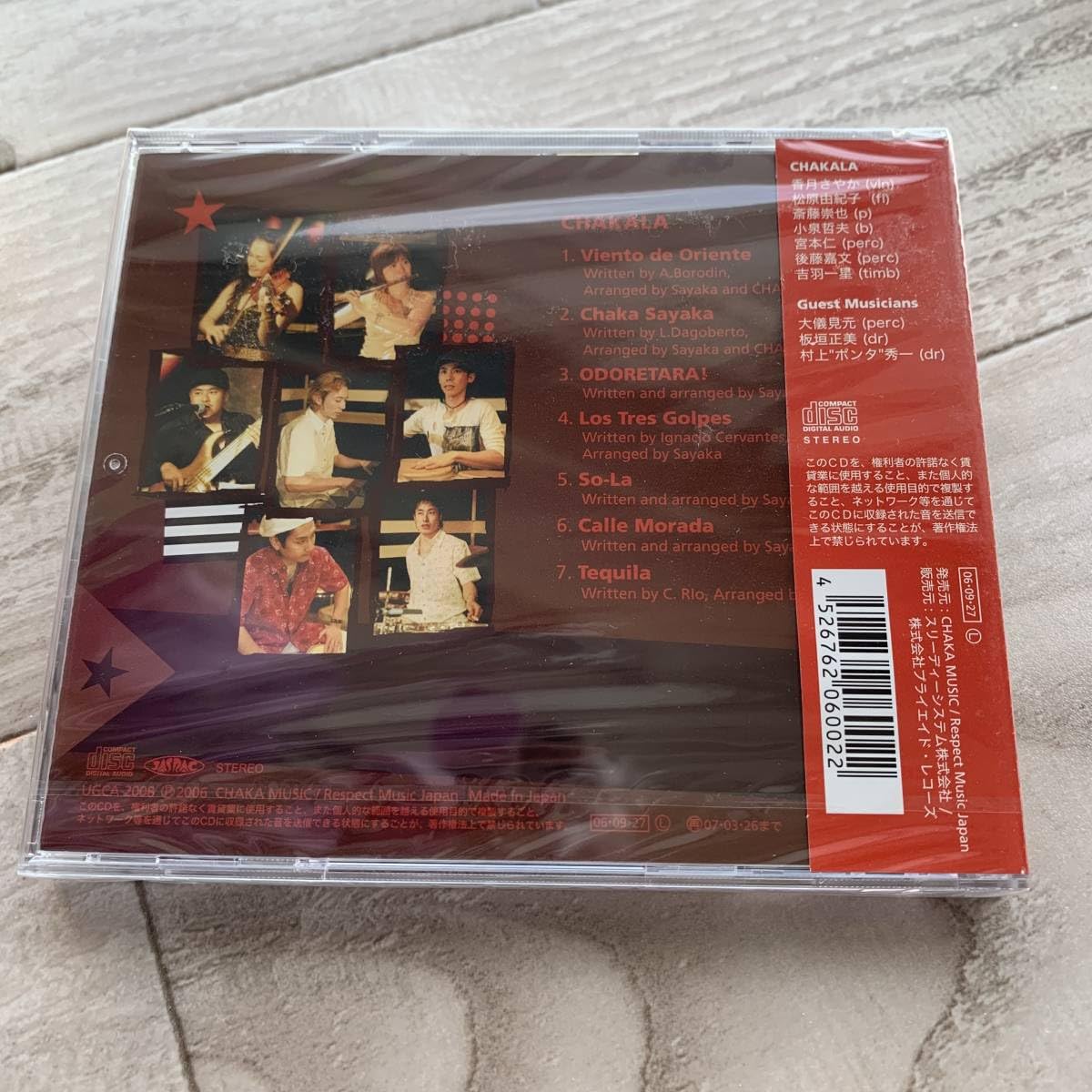 Amazon.co.jp: CHAKALA：未使用品CD : おもちゃ