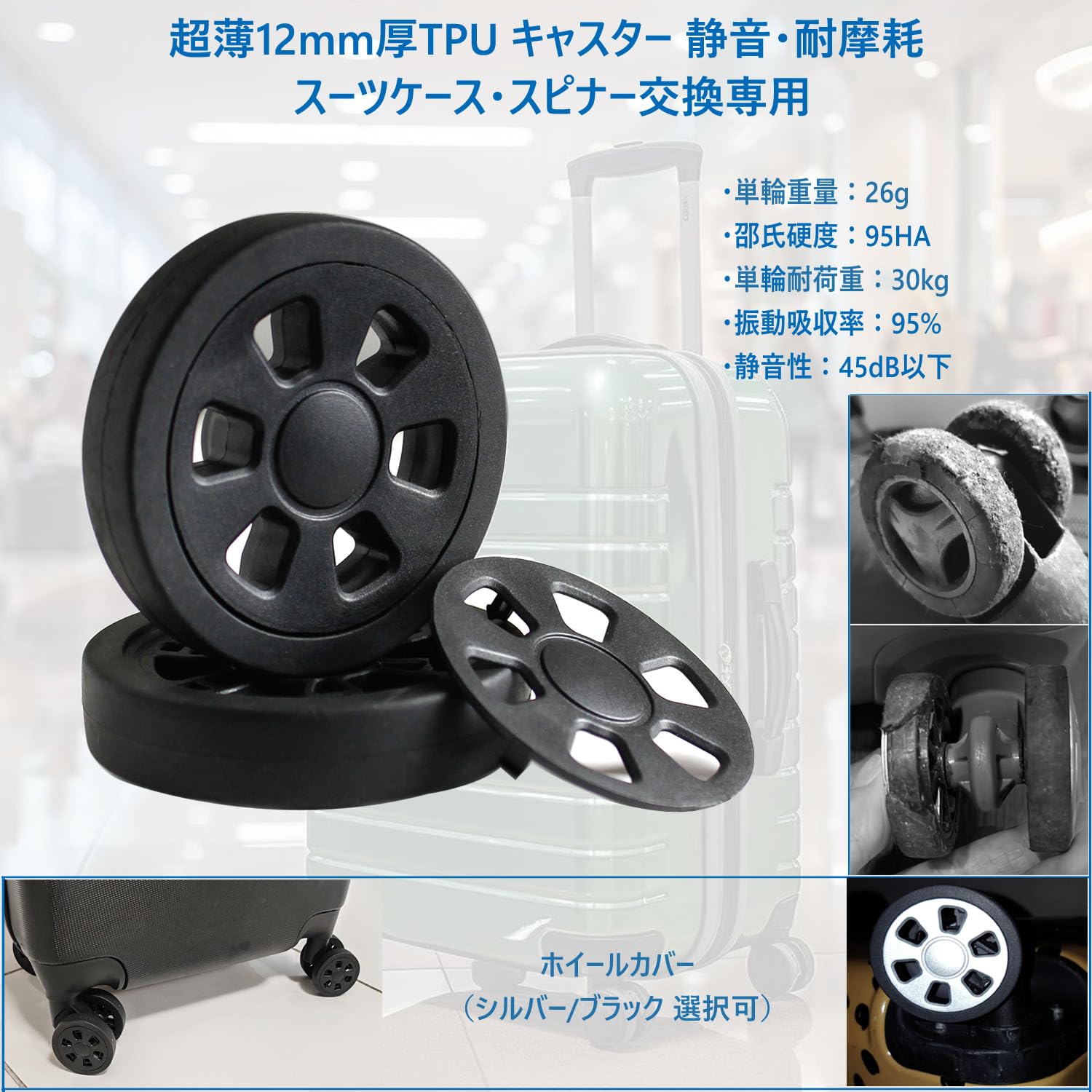 Amazon.co.jp: 60mmスーツケースタイヤ交換 静音キャスター取替え