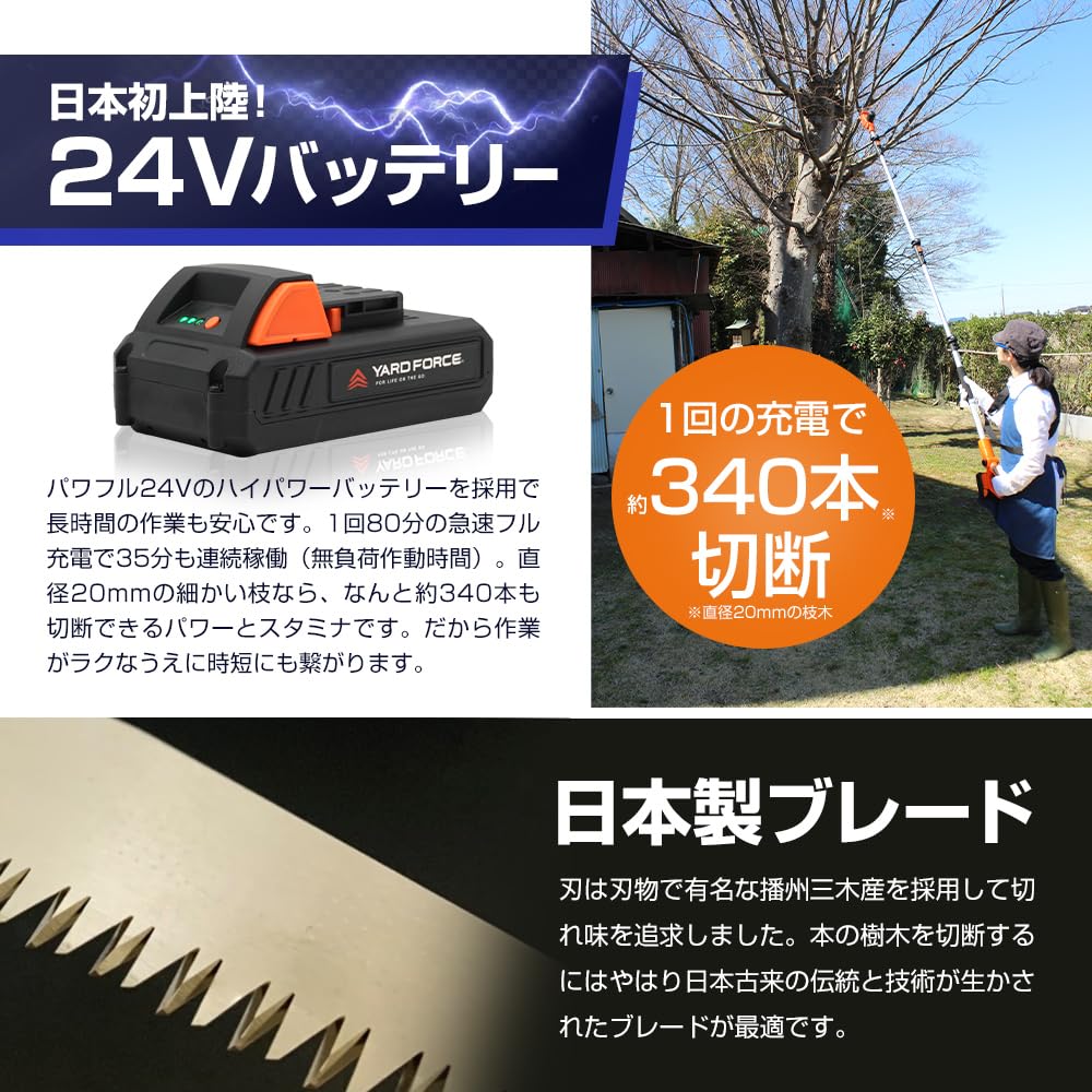 Amazon | 高枝切り電動ノコギリ 充電式 枝切り 日本製ブレード ハイ