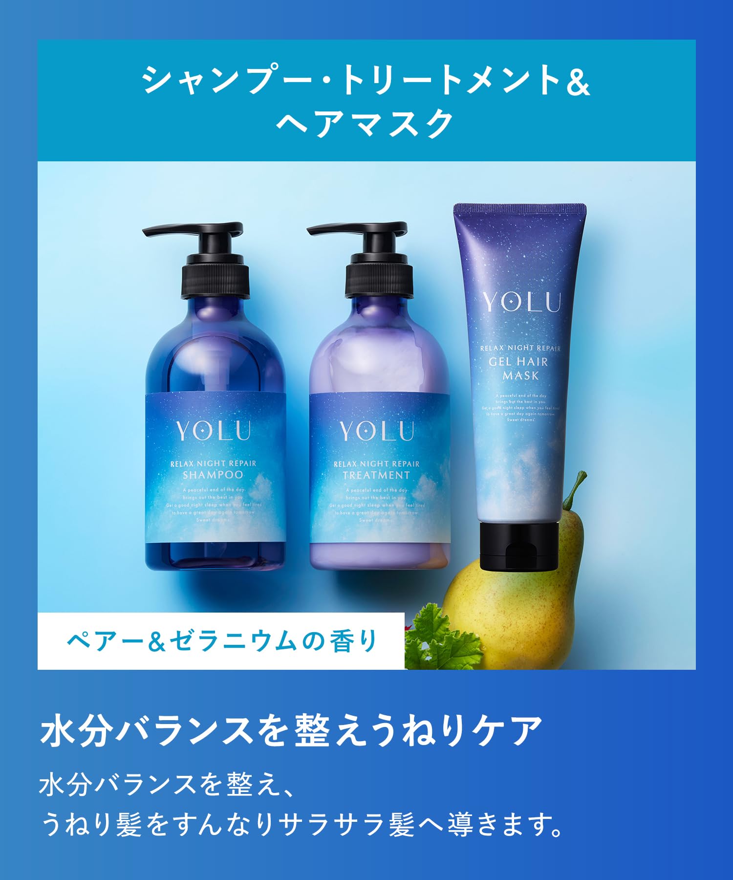 Amazon | 【 2026年 福袋 】 YOLU ヨル 福袋 シャンプー