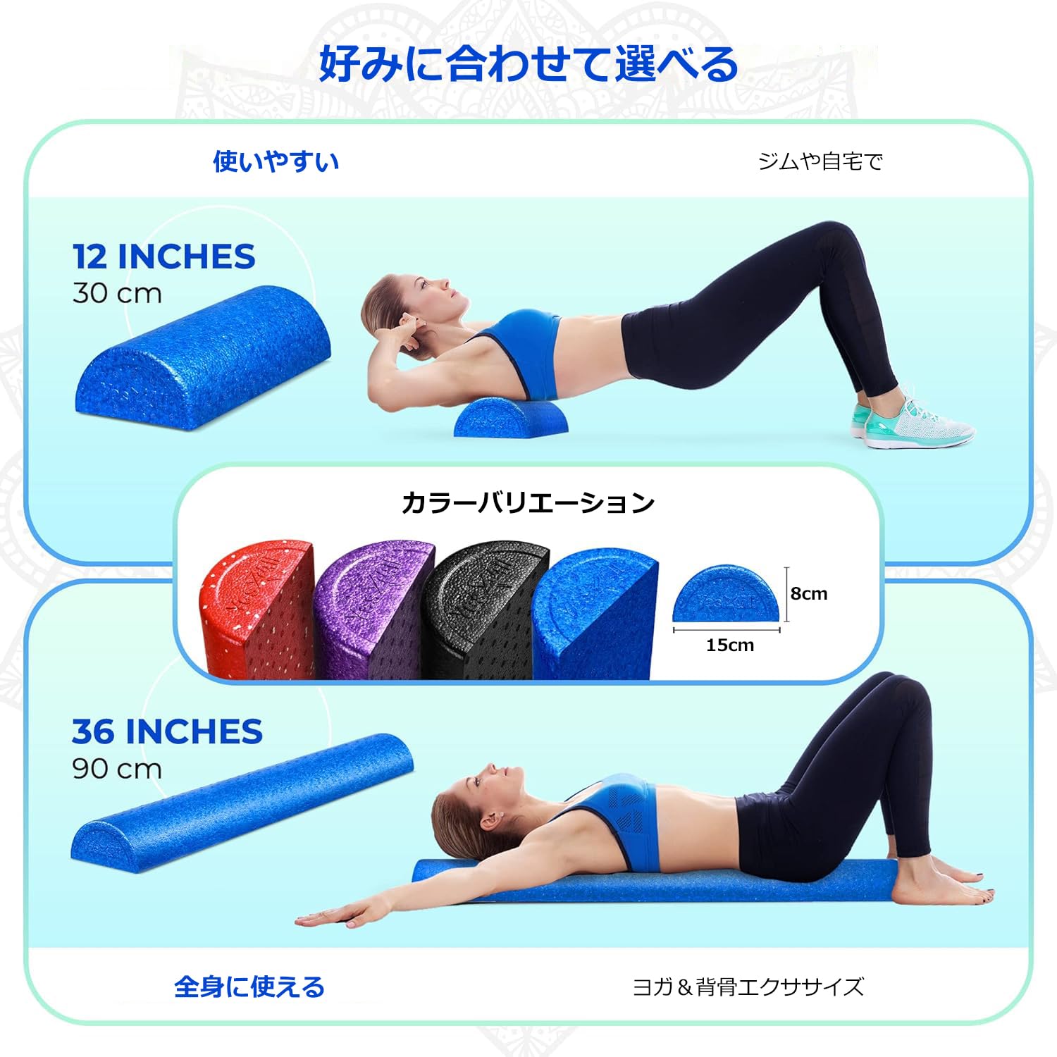 Amazon | Yes4All 高密度 EPP ハーフラウンドバックローラーフォーム