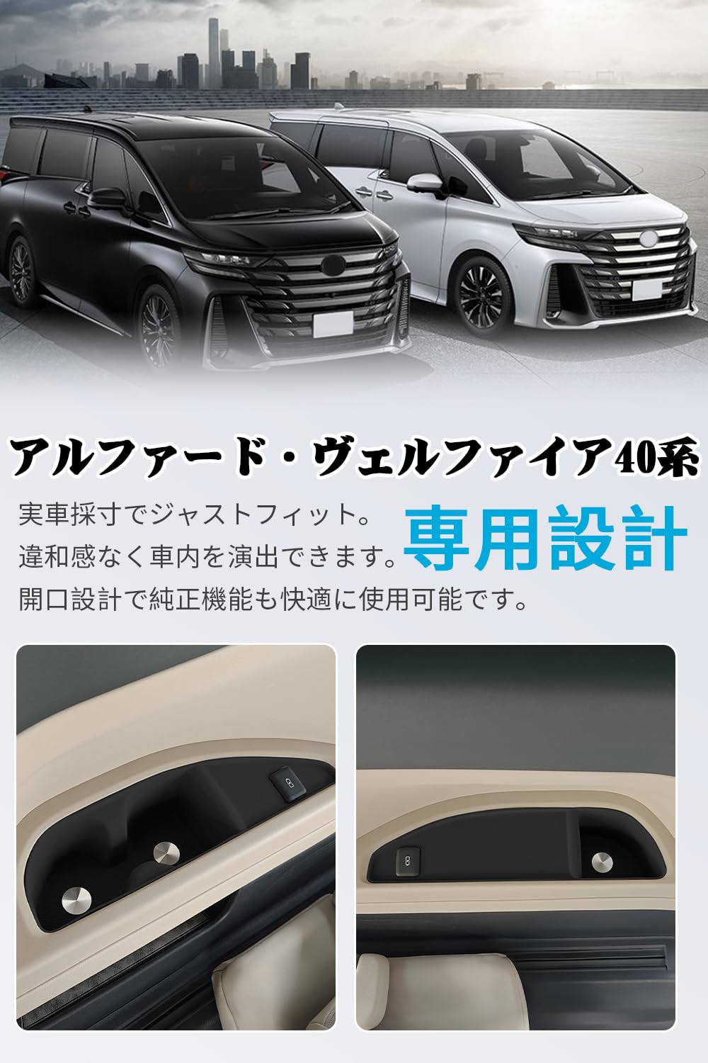 Amazon | SXCY 新型 トヨタ アルファード40系 専用 3列目 ドリンク