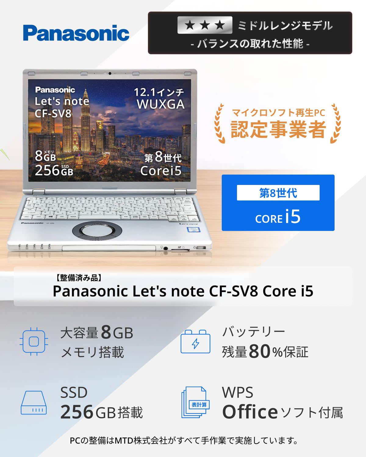 Amazon.co.jp: 【バッテリ80%保証】 ノートパソコン Let's note