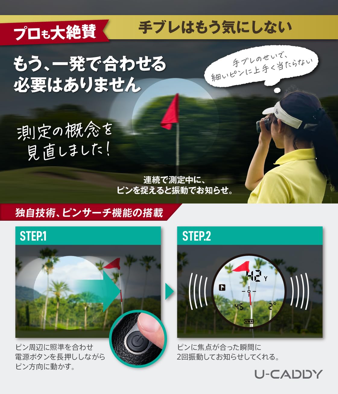 Amazon.co.jp: 【UUUM GOLF共同開発】ゴルフレーザー距離計 距離測定器