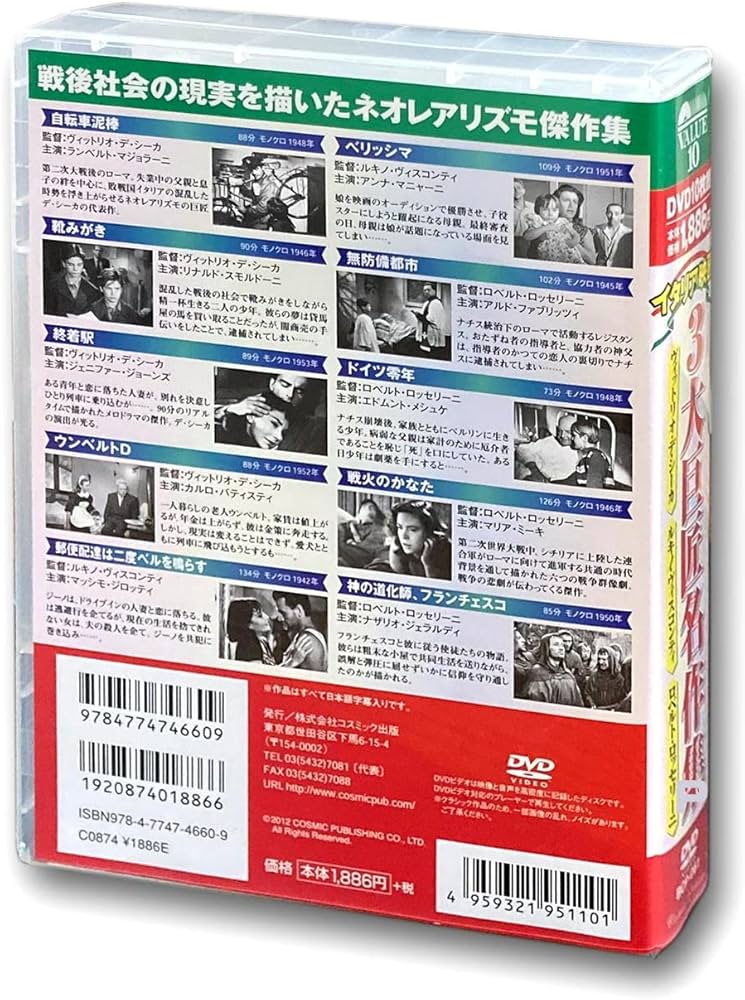 厳選イタリア映画 10枚組 DVDボックス✕7 71pl0FOUzWL._AC_UL210_SR210,