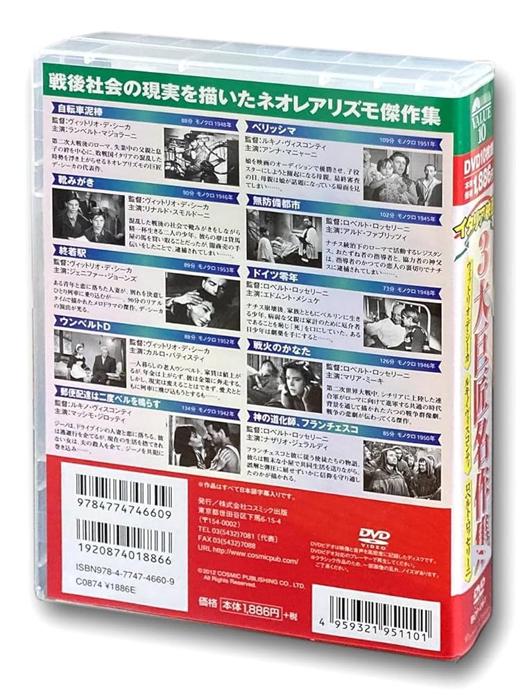 厳選イタリア映画 10枚組 DVDボックス✕7 Amazon.co.jp: イタリア映画 コレクション 越境者 DVD10枚組 ACC