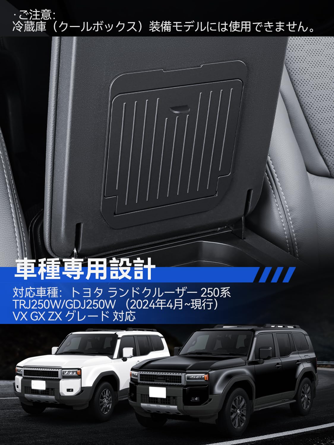 Amazon | LANTU トヨタ ランクル250用 隠し収納ボックス アームレスト