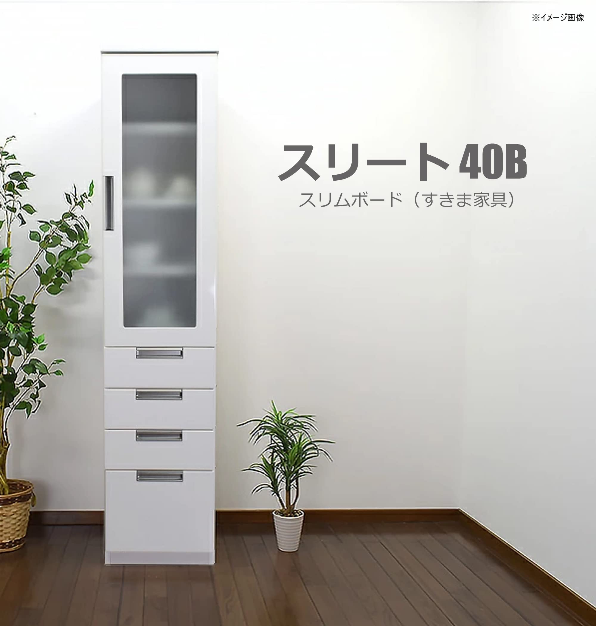 Amazon｜ノダ工芸 noda すきま家具 ホワイト 幅39(cm) 収納 ガラス戸