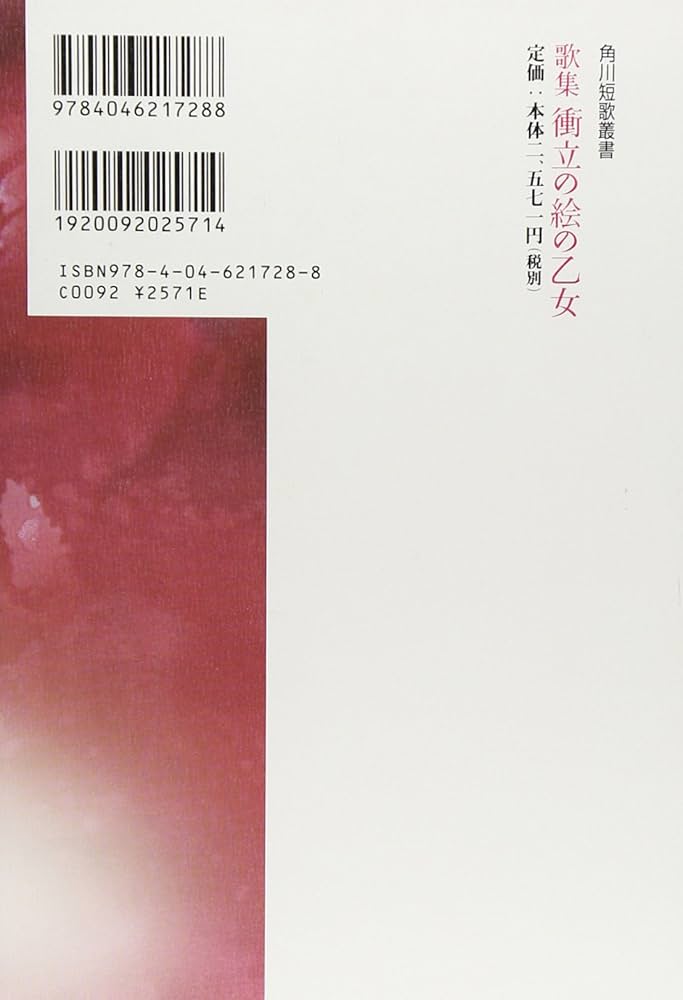 リコピンがある : 歌集(弦叢書 ; 第14篇) リコピンがある : 歌集(弦叢書 ; 第14篇) Amazon.co.jp: 歌集