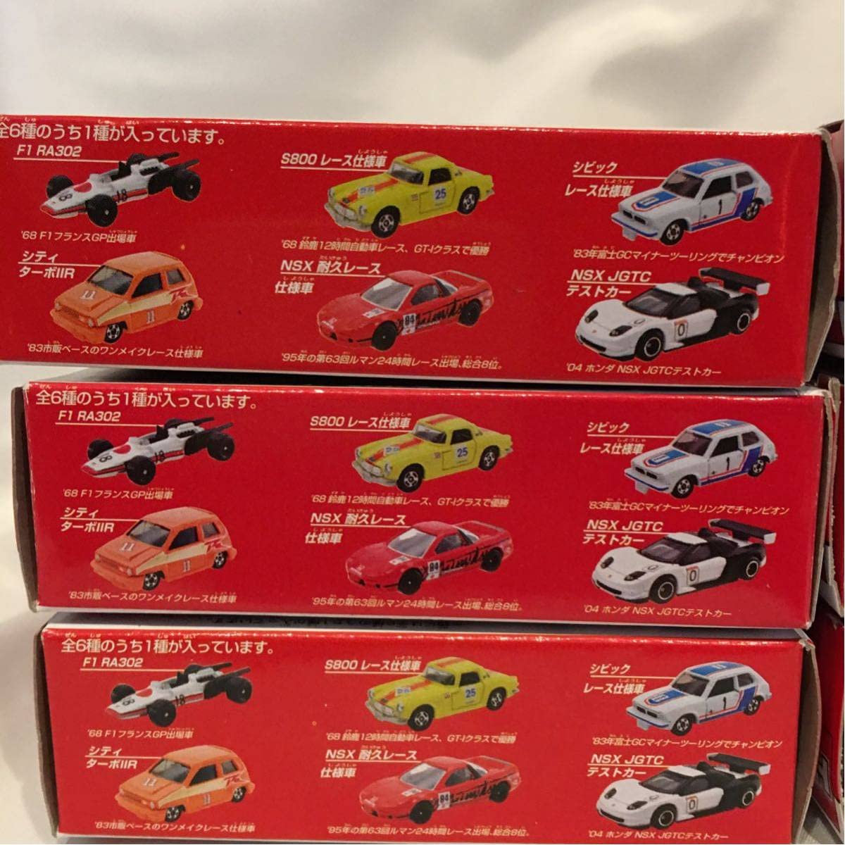 Amazon | 全6種セット トミカ ミニカー レーシング コレクション