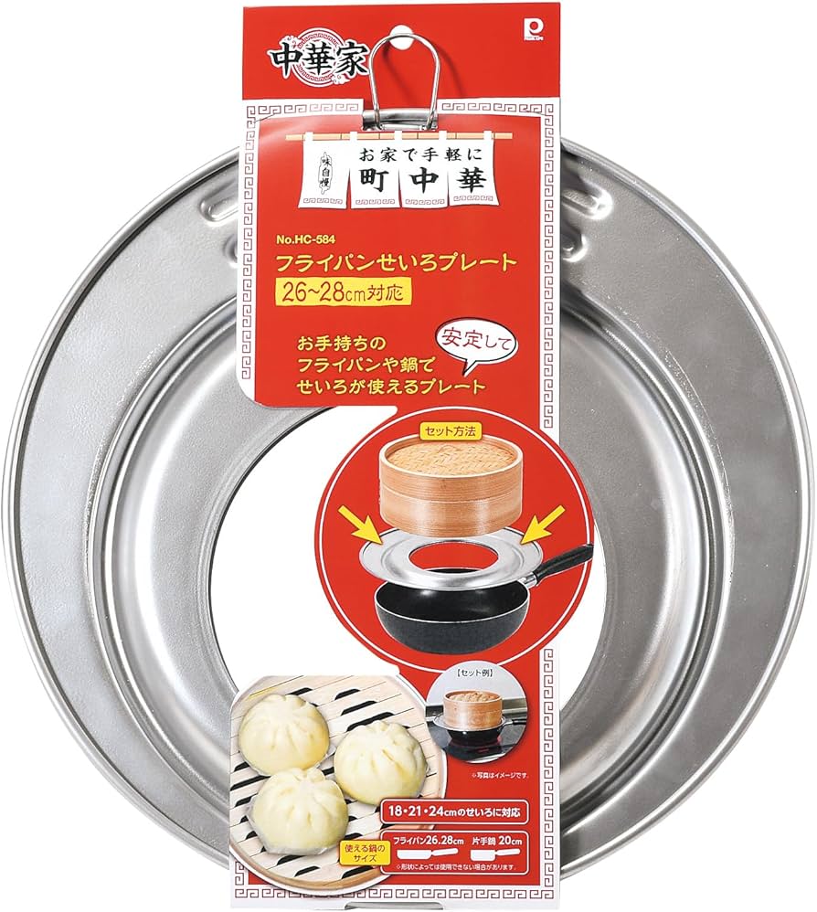 アルマイト特製セイロ アルマイトセイロ セット ガス火用｜ハウスウエアネットショップ