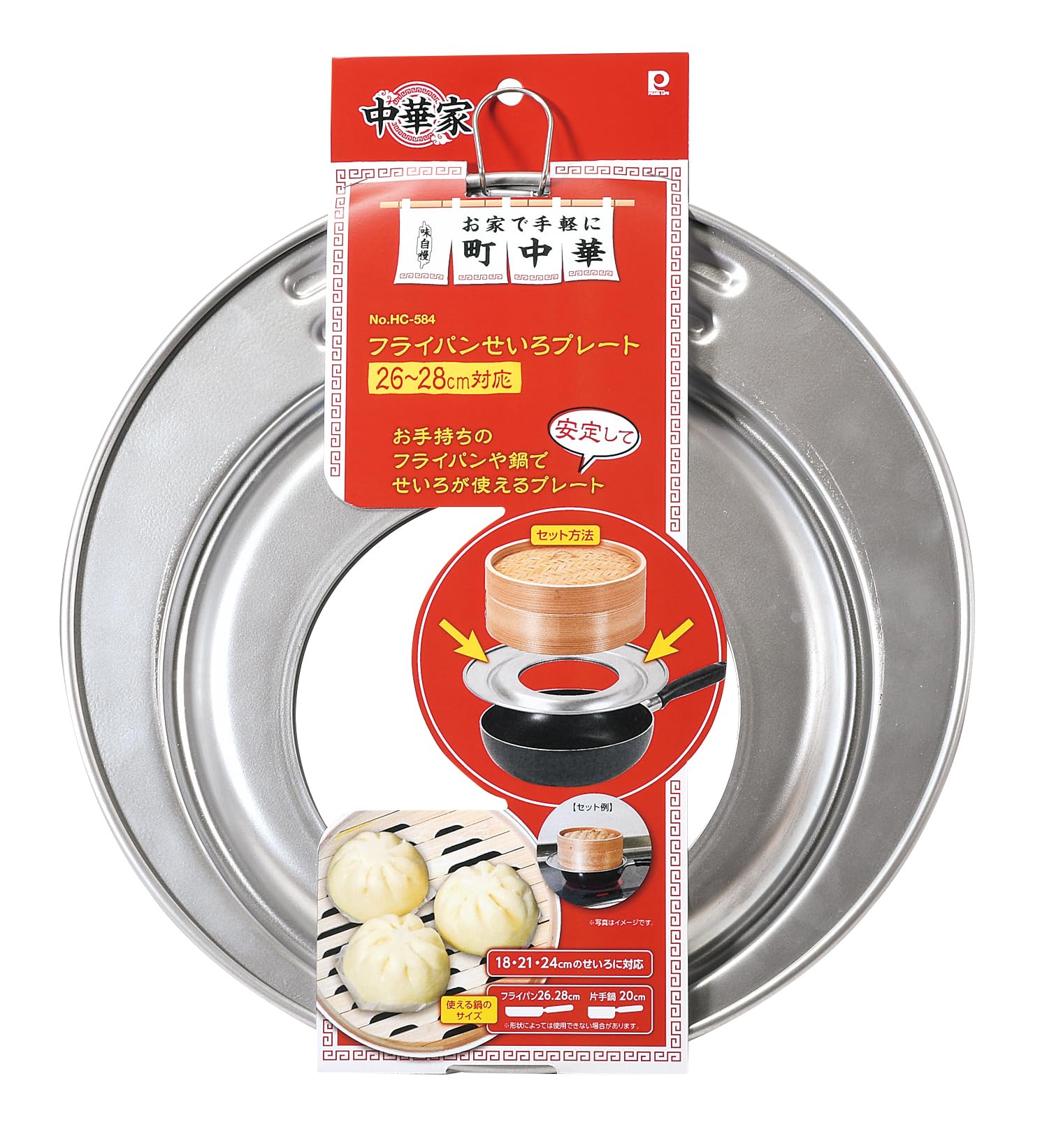 Amazon｜パール金属 フライパン せいろ プレート 26～28cm対応 中華家