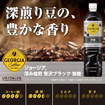 Coca-Cola Georgia Deep Roasted Luxury Black, No Sugar, 950ml PET x 12 Bottles
