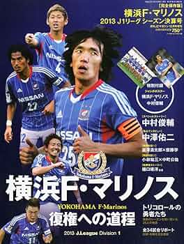 横浜F・マリノス  ジャンバー 11/18(金)横浜 F・マリノスコラボスカジャン、ぷよぷよコラボ