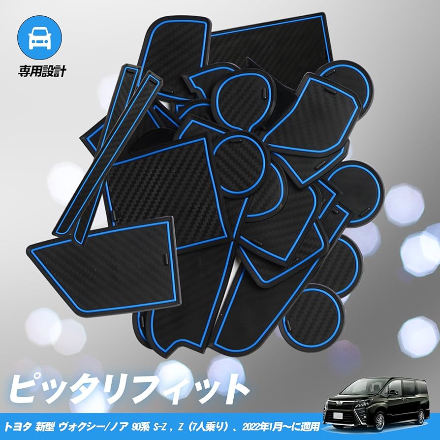 Amazon | YESHMA ポケットマット トヨタ 新型 ヴォクシー ノア 90系 Amazon | YESHMA ポケットマット トヨタ 新型 ヴォクシー ノア 90系