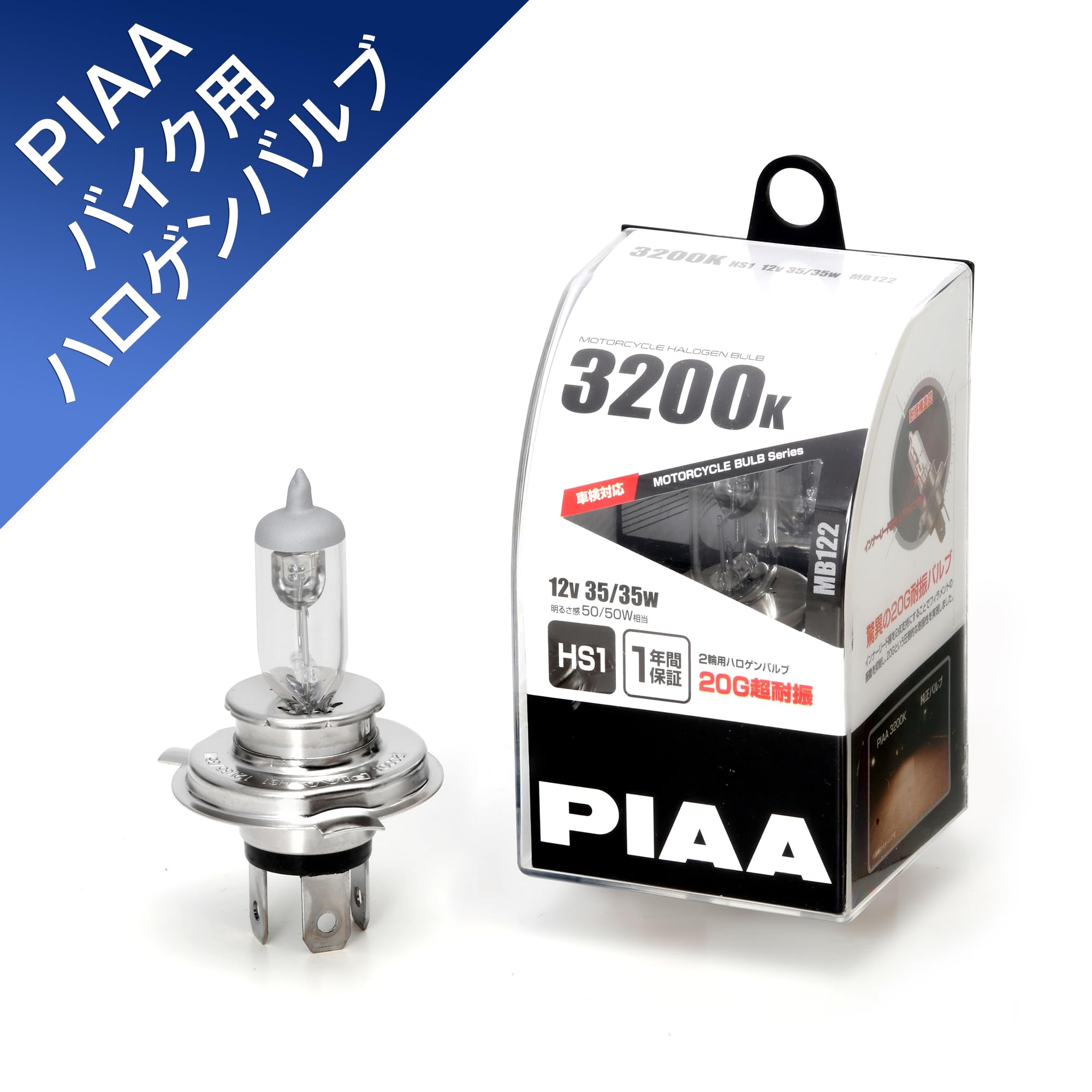 シュデッセイ18LED　シリーズS　ハロゲン Amazon | PIAA バイク用ヘッドライトバルブ ハロゲン 3200K 明る